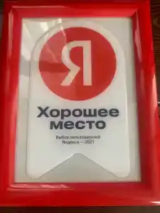 Миля - 36