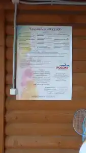Россия - 41
