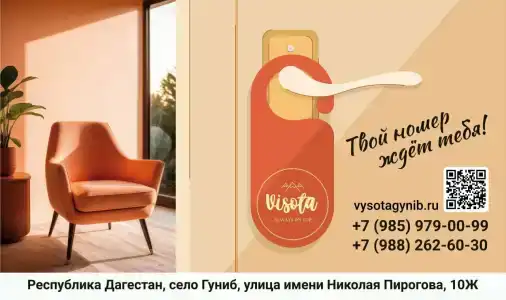 Высота - 55