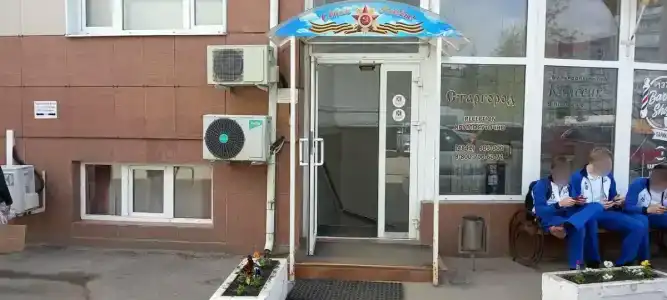 Старгород - 34