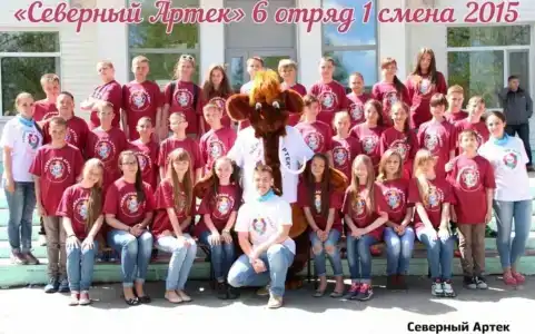 Северный Артек - 11