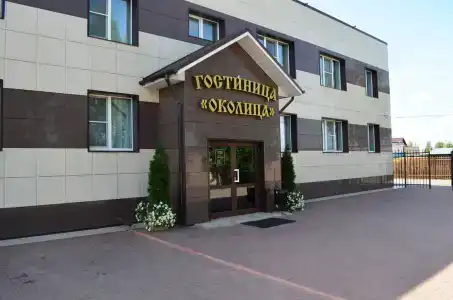 Околица - 0