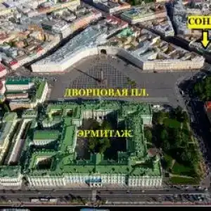 Соната Дворцовая площадь - 63