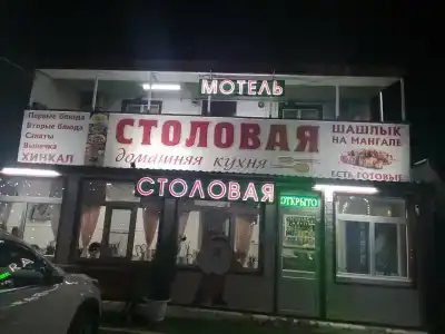 Привал - 15