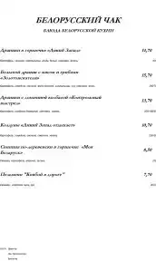 Ранчо - 48