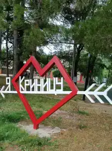 Надежда плюс - 1