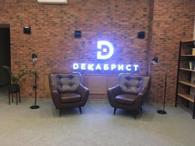 Декабрист на Лазебного - 34