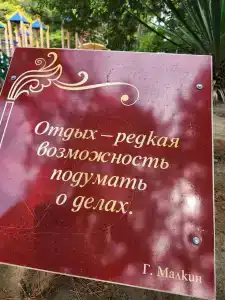 Солнечный - 27