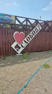 Слобода - 5