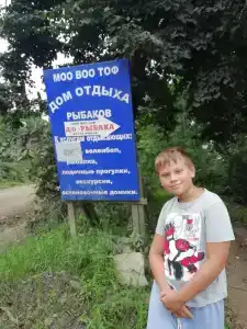Рыбаков - 11