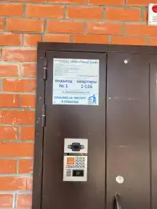 на Новомосковской, 14 - 3