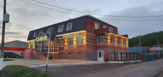 Савой - 4