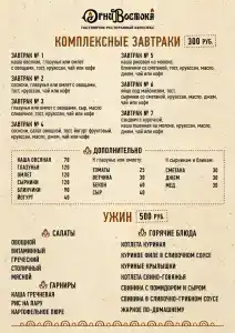 Огни Востока - 53