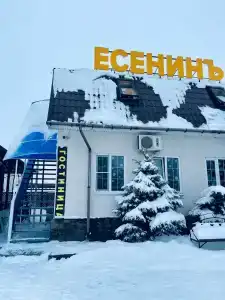 Есенинъ - 12