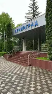Ленинград - 3