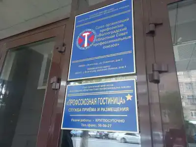 Профсоюзная гостиница - 88