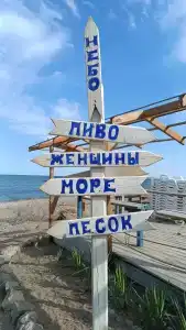 Кемпинг у моря - 3