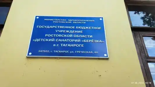 Березка - 23