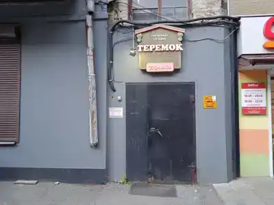 Теремок - 2