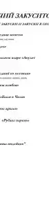 Ранчо - 47