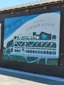 Уютный берег - 30