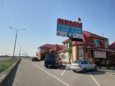 Крым - 15