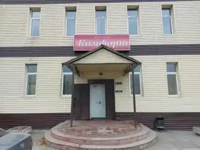 Комфорт - 5
