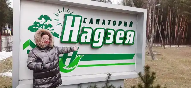 Надзея - 37