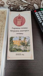 Георгиевская гостиница при Катерлезском монастыре - 16