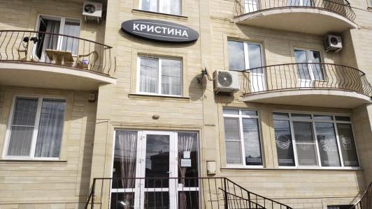 Кристина - 2