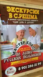 Решемка - 39
