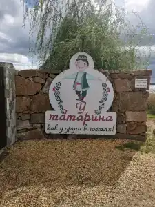 База отдыха у Татарина - 53