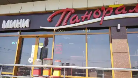 Панорама - 23