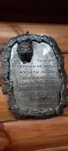 Берлога - 48