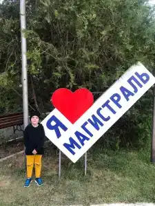 Магистраль - 35
