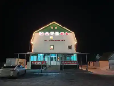 Мотель на перекрёстке - 0