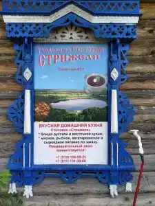 Стрижели - 5