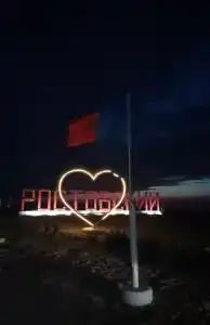 Пляж Ростовский - 84