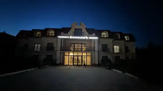 Императоръ - 64