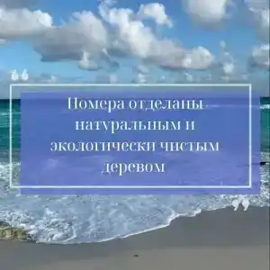 Крым - 3