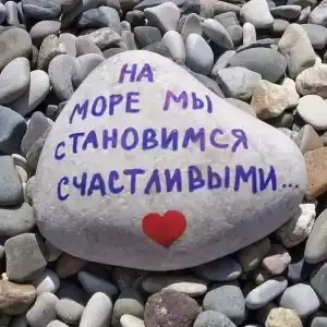 НаМоре - 40