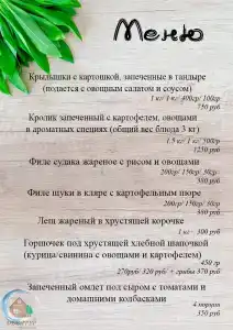 Обватур - 5