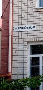 Дача Ленинградская - 18