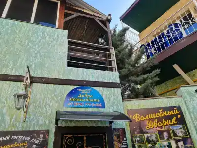 Волшебный Дворик - 42