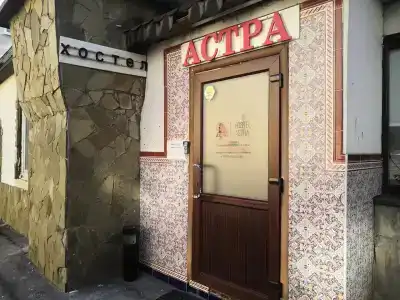 Астра на Арбате - 14