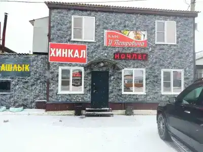 у Петровича - 0