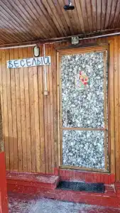Нахот - 24