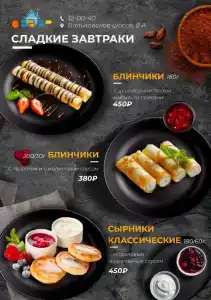 Север - 3