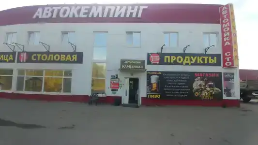 Автокемпинг Карданвал - 11