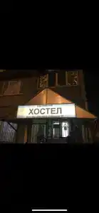 Европейский - 3